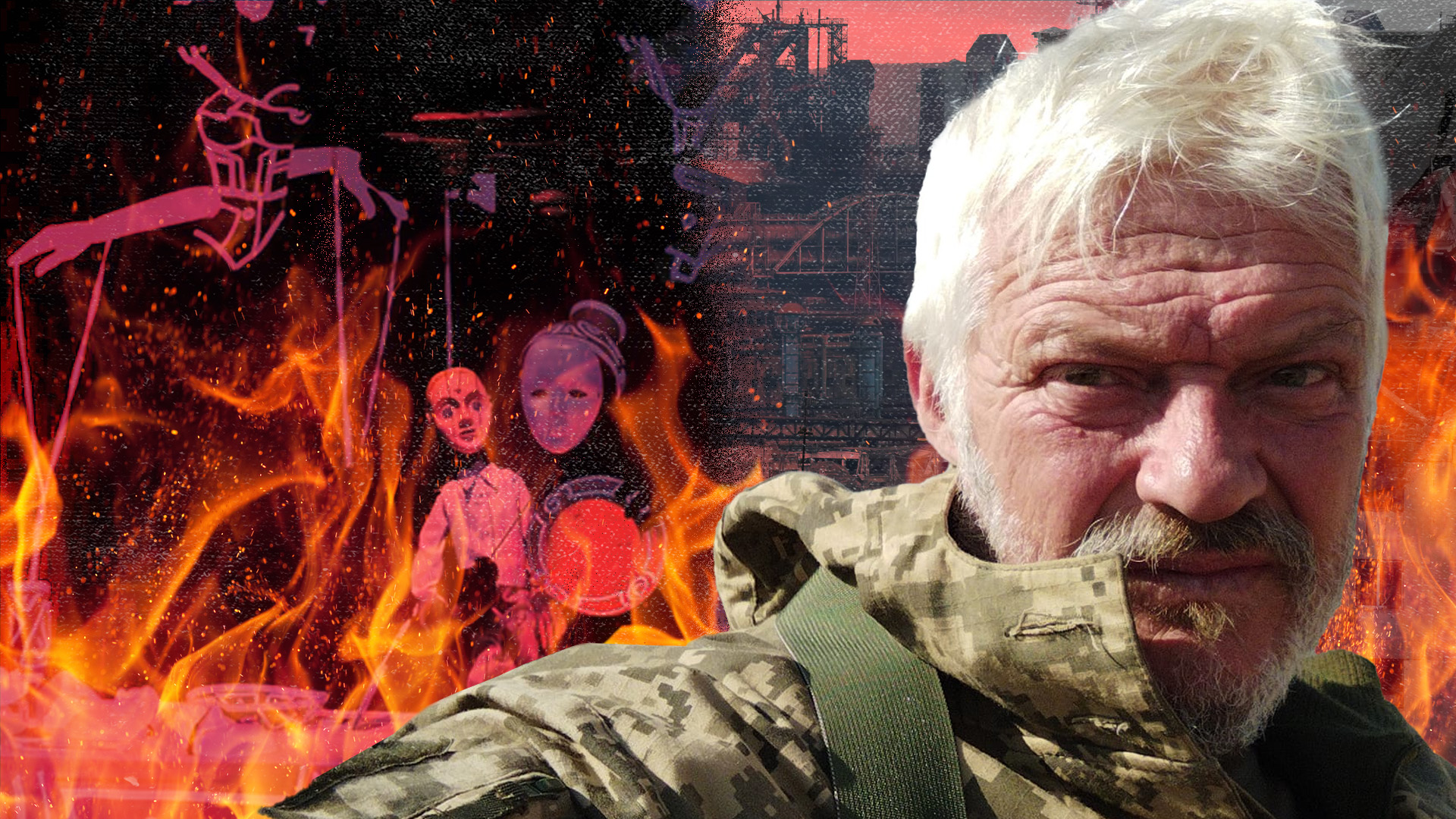 "Нам випала честь змести "русский мір" на ...й", - десантник і театральний режисер Олекса Кравчук