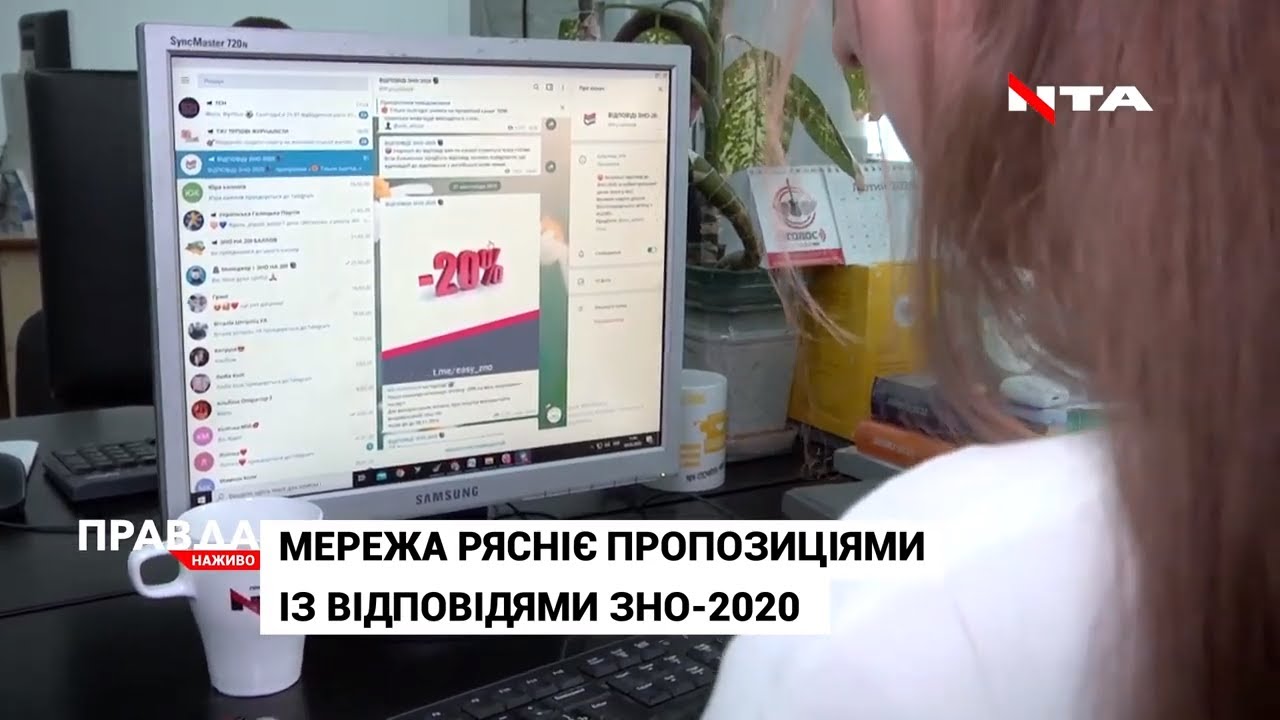Шахрайські схеми: журналісти спробували придбати зошити ЗНО-2020