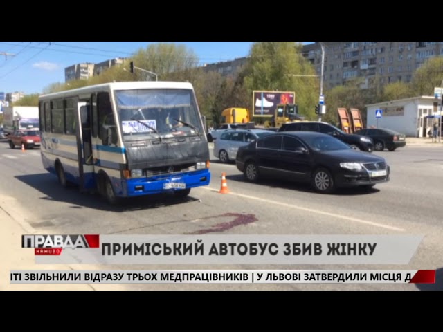 Приміська маршрутка у Львові збила насмерть жінку