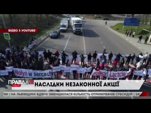 Останнього організатора так званої "польської акції" - засудили