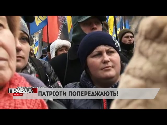 У центрі Києва патріотичні сили провели акцію «Віче гідності»