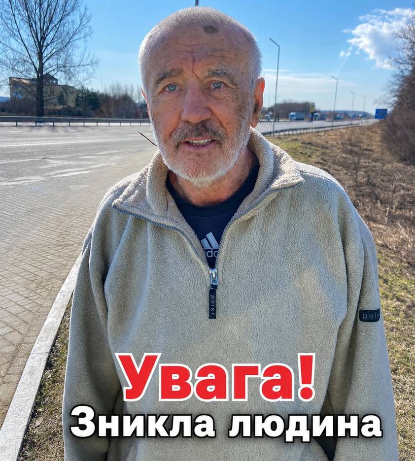 Розшук! На Львівщині безвісти зник колишній гравець «Карпат» Ярослав Кікоть