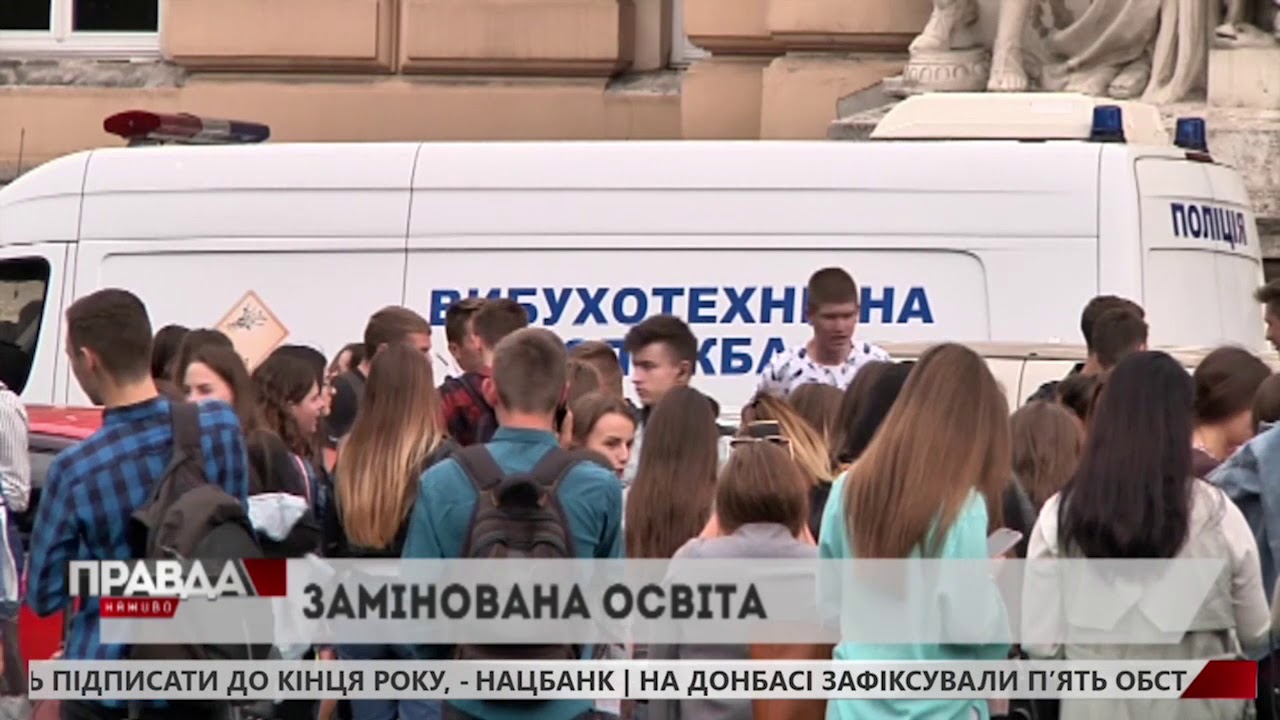 У Львові "замінували" навчальні заклади: 4 тисячі людей евакуювали