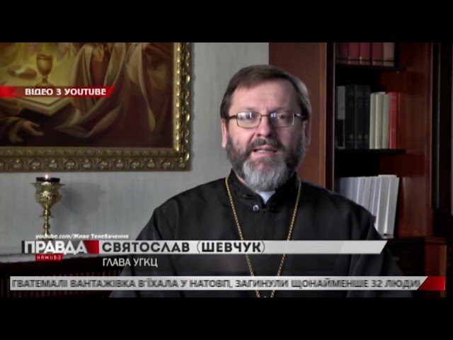 Вибори - це випробування цілого народу і кожного зокрема, - глава УГКЦ