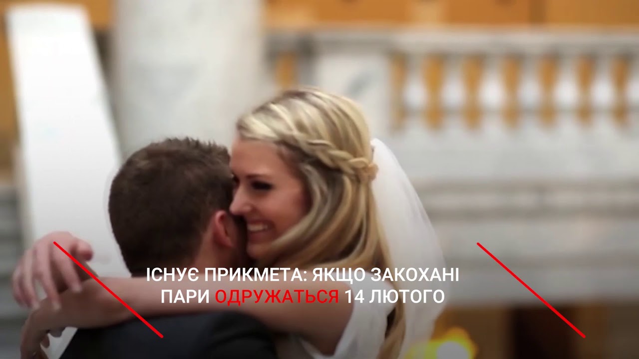 День Святого Валентина: цікаві факти цього свята