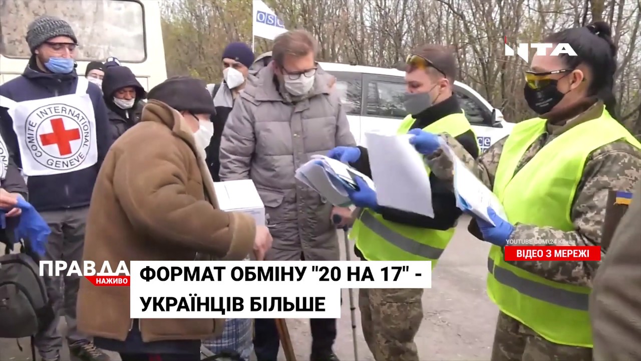 Україна повернула із самопроголошених ЛНР та ДНР своїх громадян