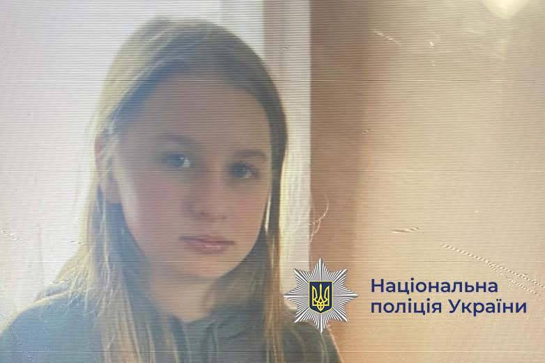У Тернополі безвісти зникла 12-річна дівчина