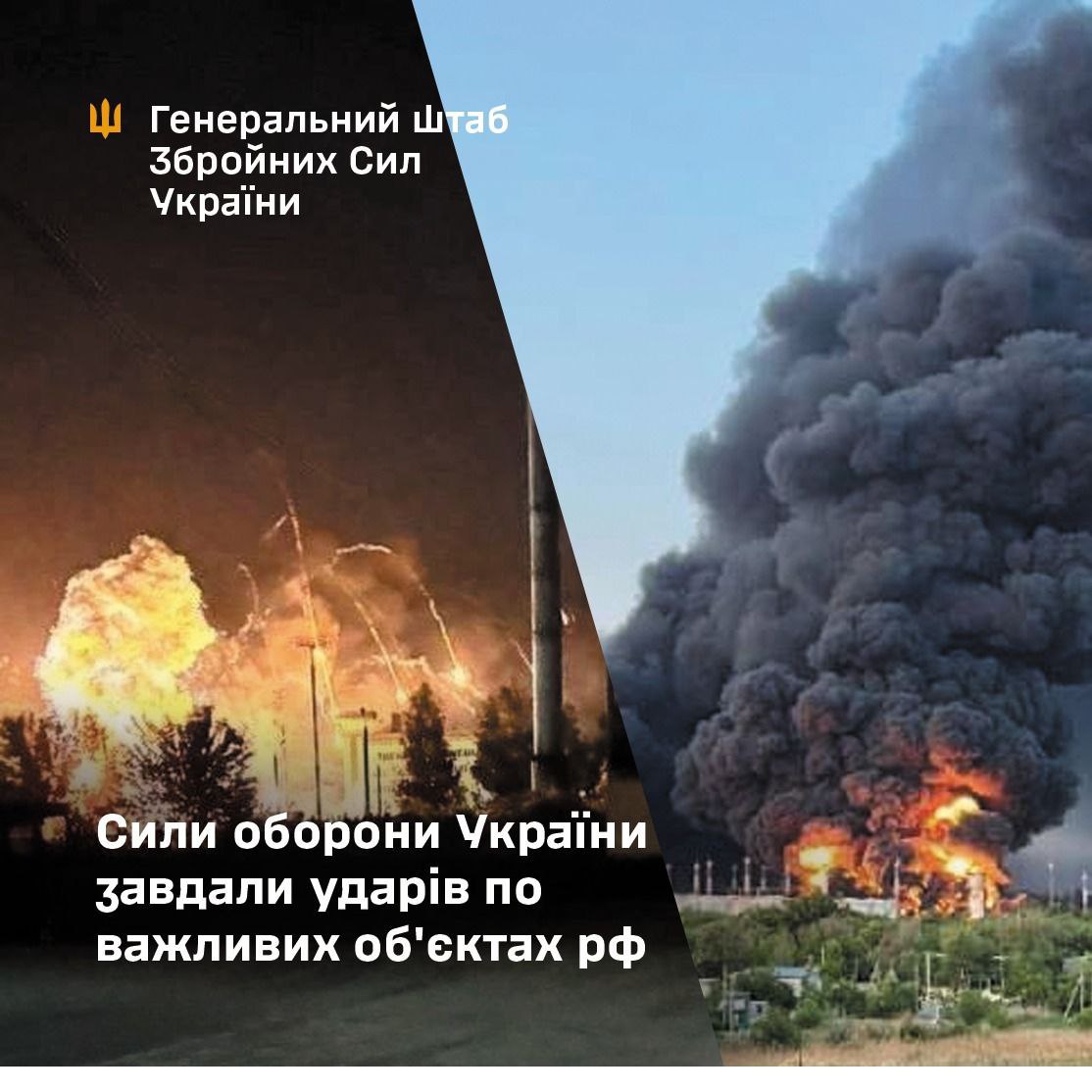 Потужні удари по аеродромах в Росії: у Генштабі зробили заяву