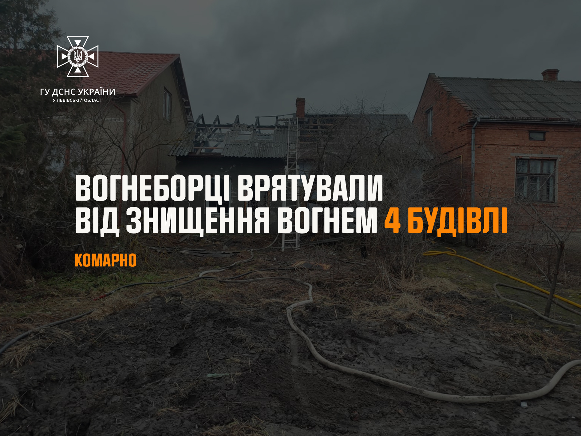 Через недопалок біля Львова ледве не згоріли чотири будівлі