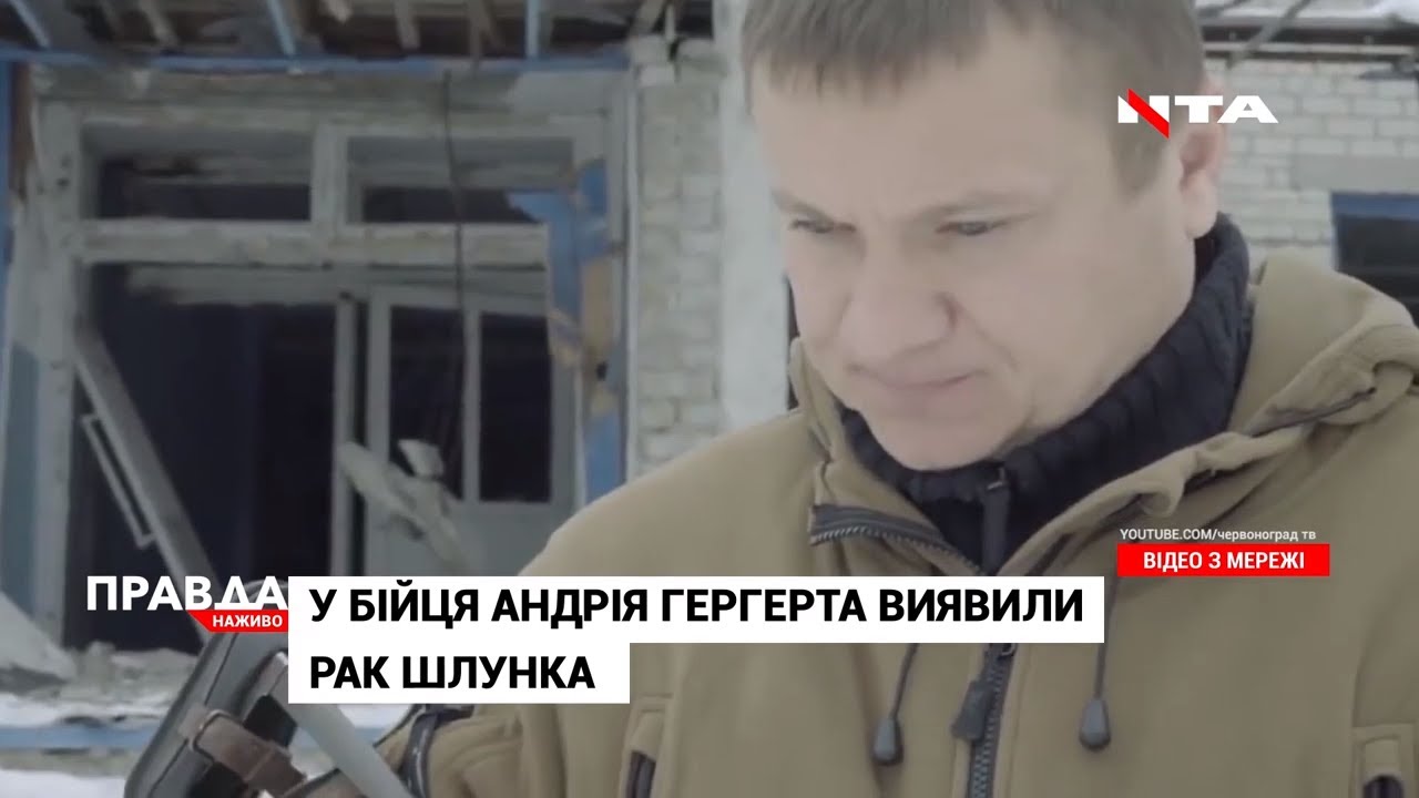 У Андрія Гергерта рак шлунка: на підтримку військового організували концерт