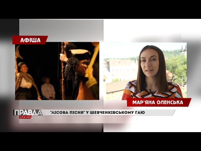 Вистави, фестивалі та хода: куди піти на вихідні