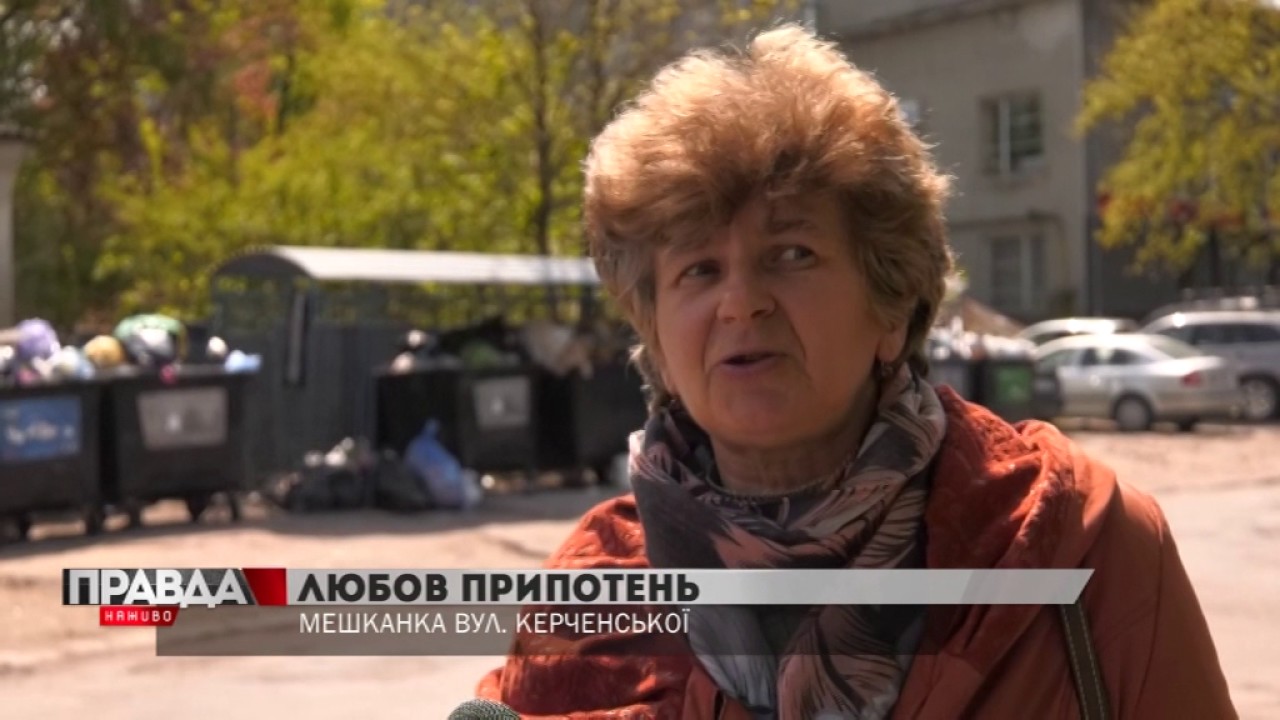 Попри меморандум: сміття у Львові досі не вивозять