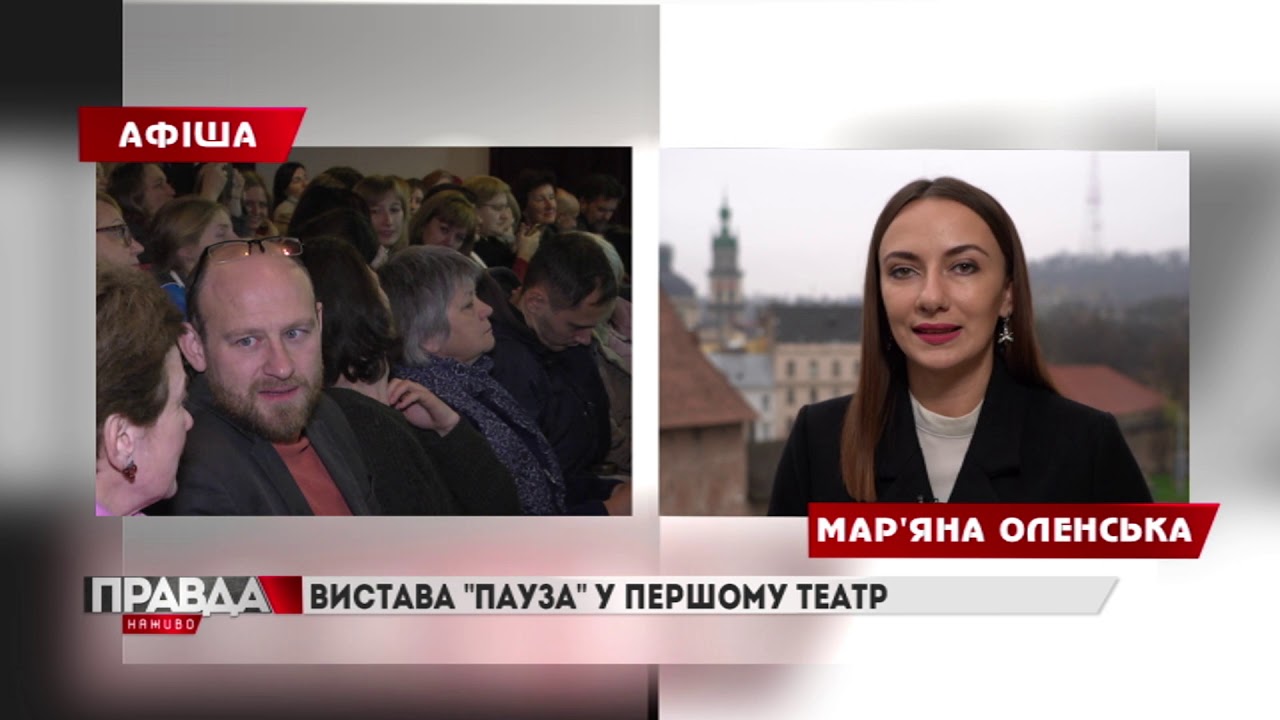Сімейний мюзикл, концерт французького піаніста: як провести вихідні у Львові?