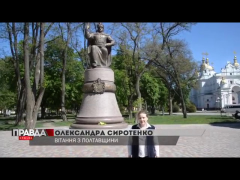 Львів привітали з Днем міста
