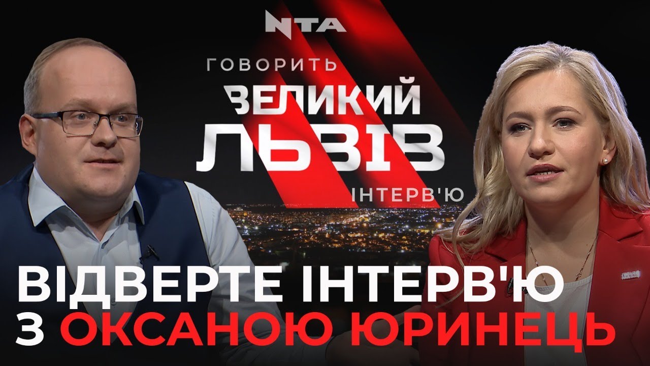 «Уже більше року ми живемо в експериментах, провальних експериментах», - Оксана Юринець