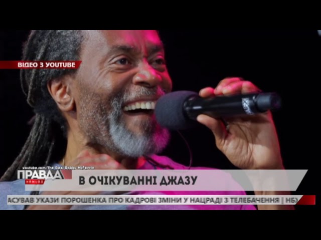 Львів готується до Leopolis Jazz Fest