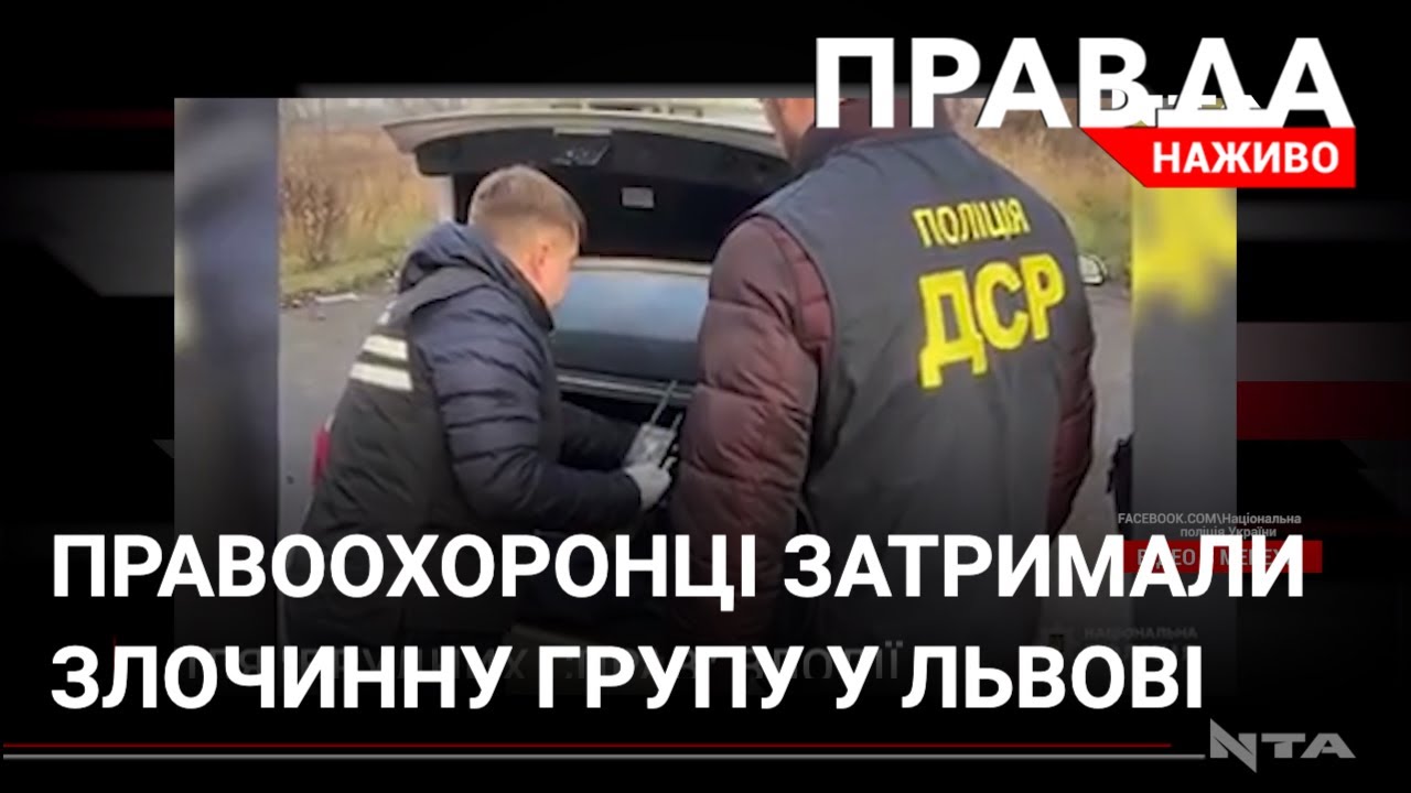 У Львові затримали злочинну групу: накрали на 3,5 мільйони гривень