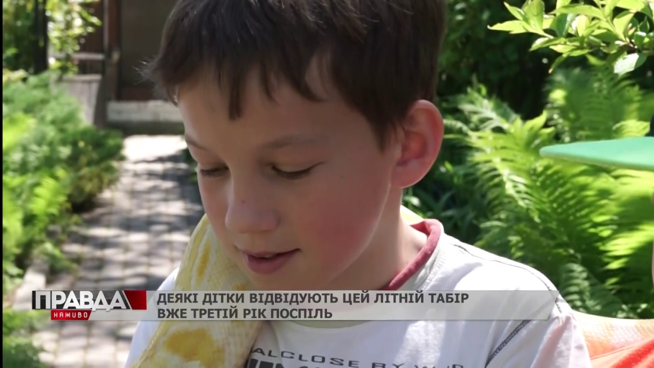 Літні канікули: додаткові заняття, гуртки та табори