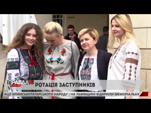 У Львівській мерії - кадрові зміни