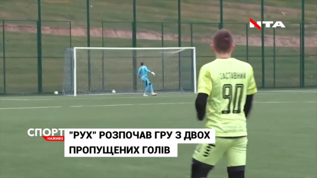 "Рух" здобув вольову перемогу над "Прикарпаттям"