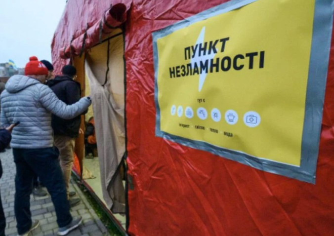 На Львівщині запрацюють «Пункти Незламності»: скільки буде в регіоні