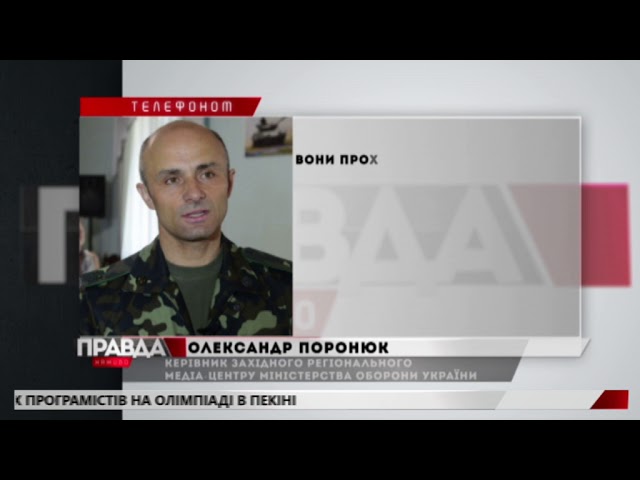 Ще один борт з пораненими прибув до Львова