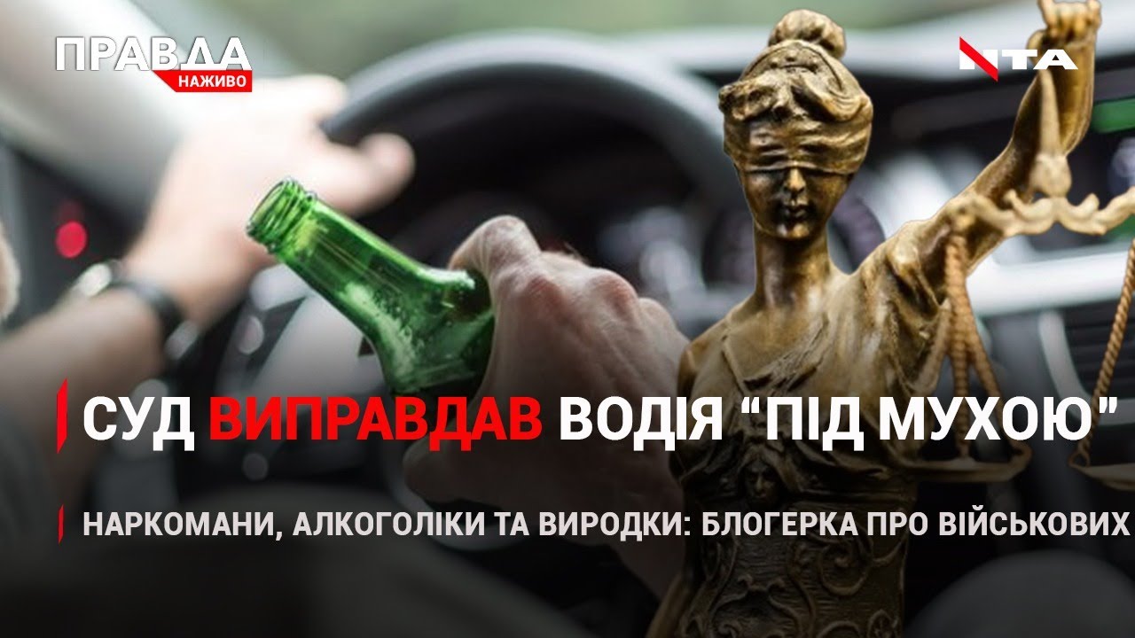 Водив п'яним? Та й нехай! | Харківська блогерка оскандалилась | НОВИНИ за 08 червня