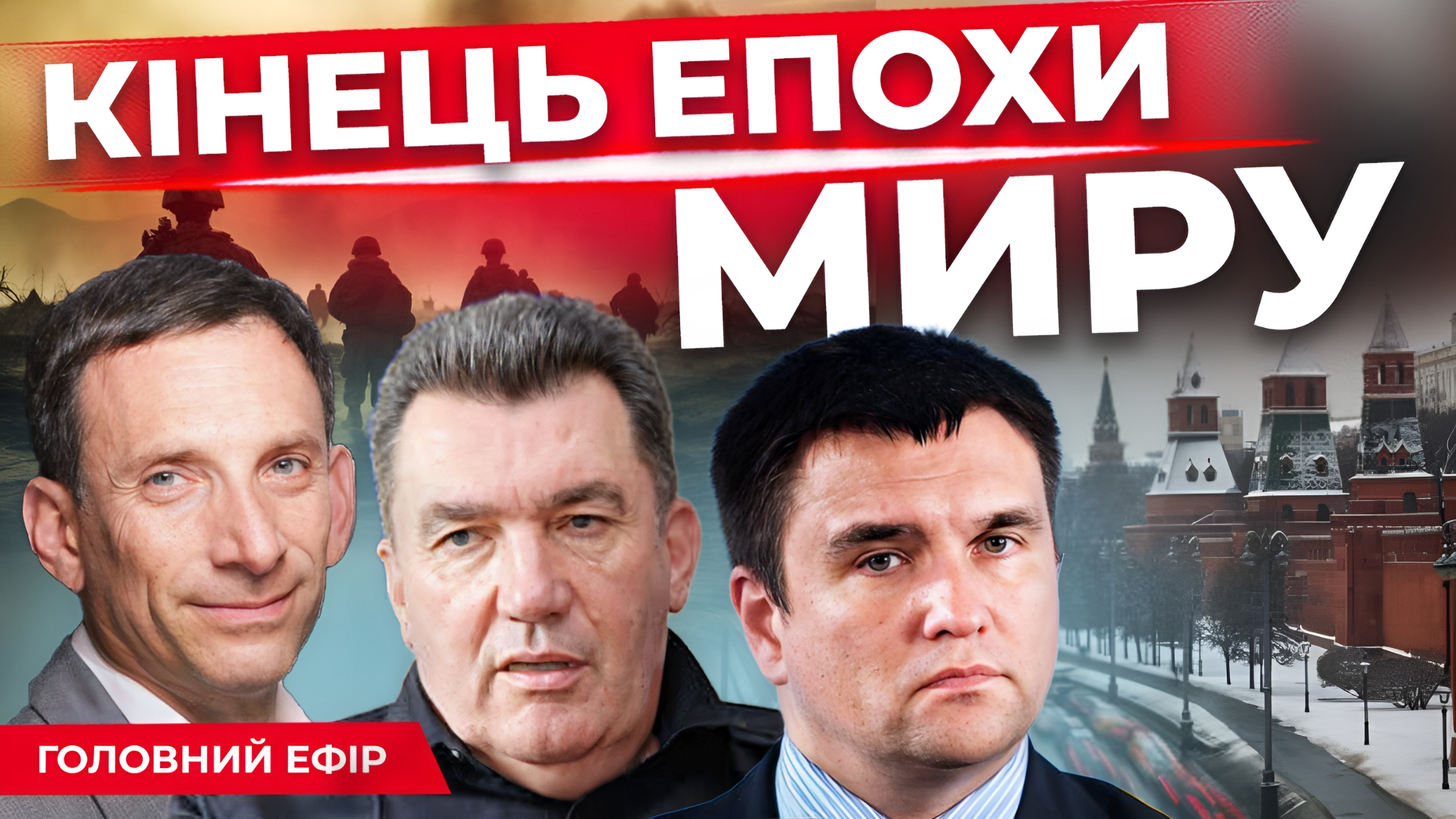 Медведєв обіцяє вічну війну. Ексклюзив: Данілов. Давос: змінив усе. Дрони на Москву