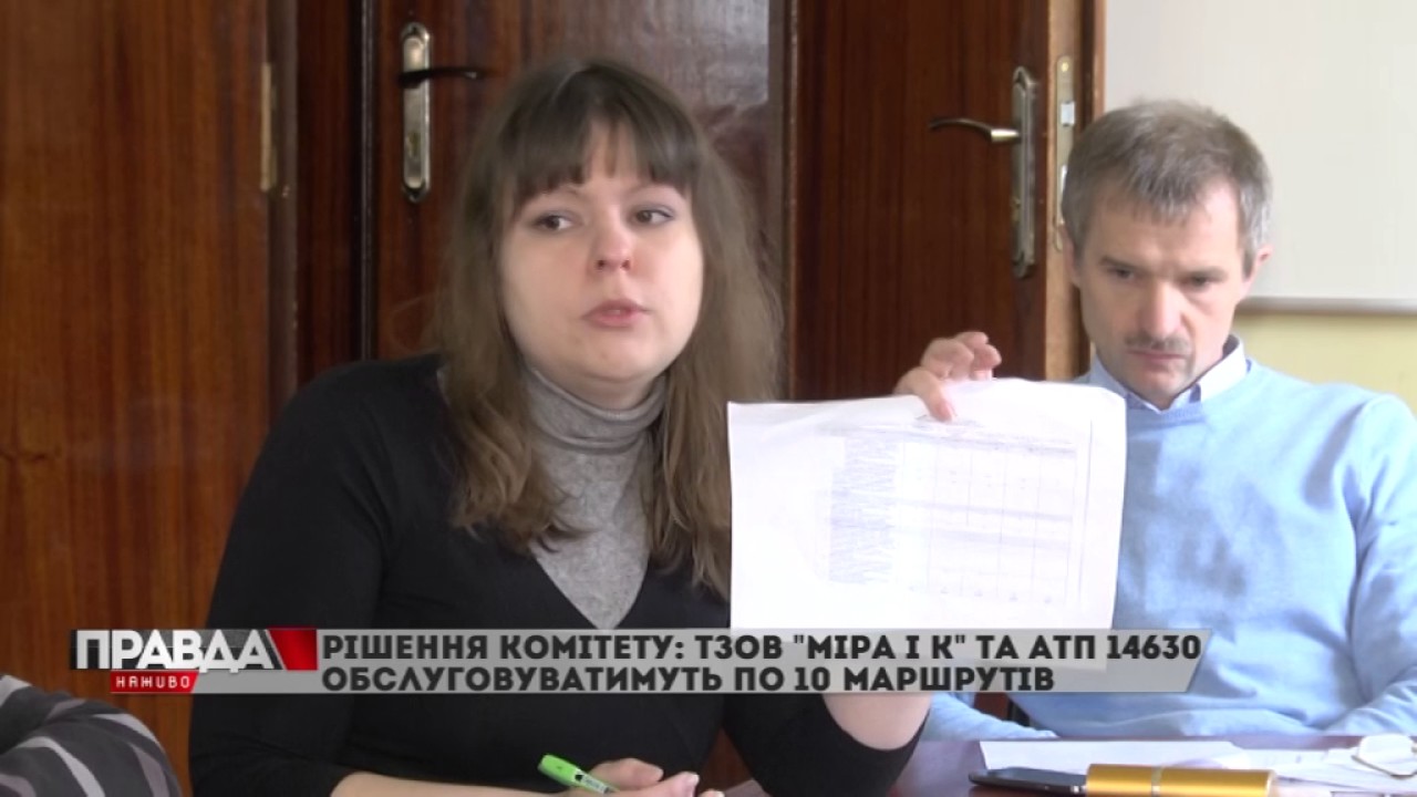 Обирали нових перевізників на міські маршрути