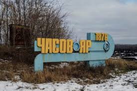 ЗСУ відбили в Часовому Яру масований штурм росіян