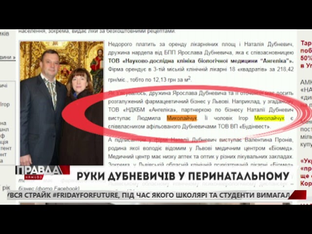 Новостворений благодійний фонд очолює партнерка Дубневичів
