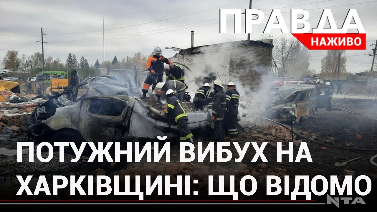 Двоє загиблих та 9 постраждалих: на Харківщині прогримів потужний вибух