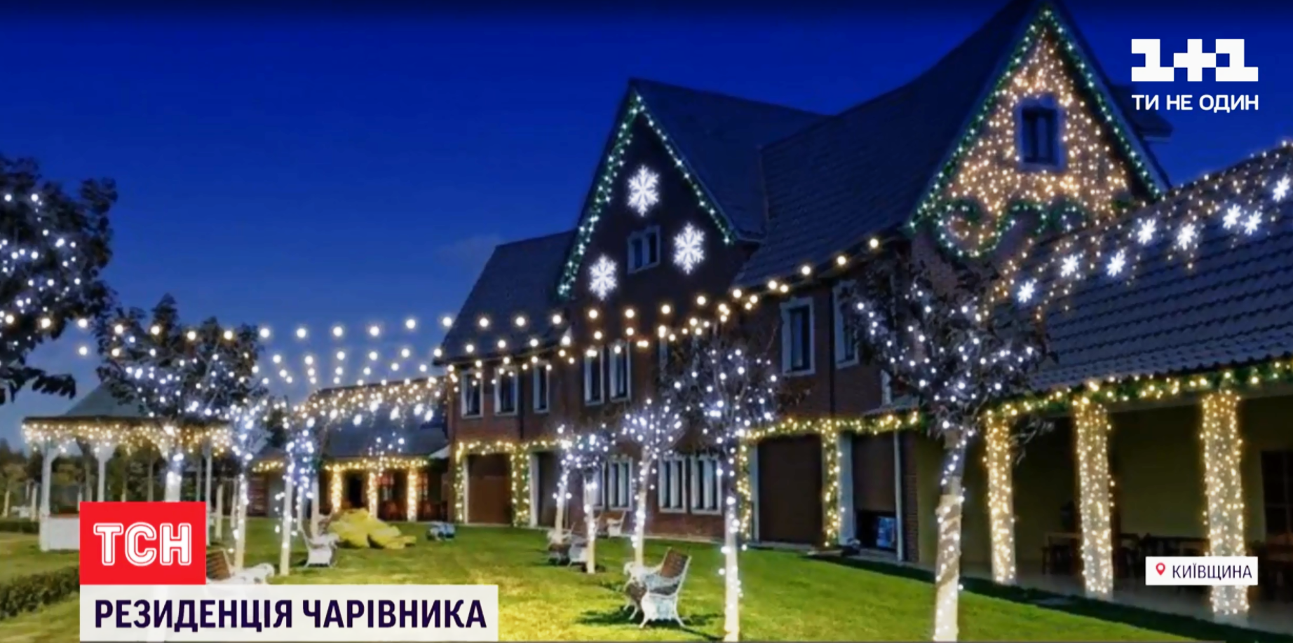В Україні з'явився ще один святковий чарівник