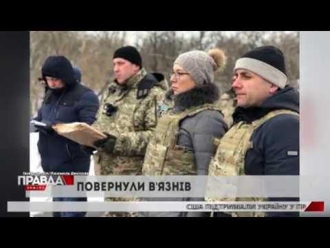 Бойовики передали на мирну територію засуджених українців