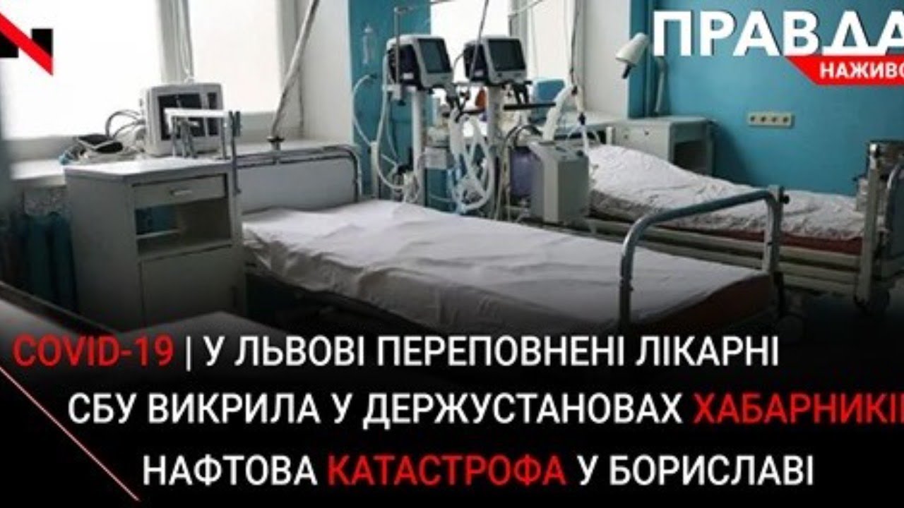 Правда. Наживо. Повний випуск