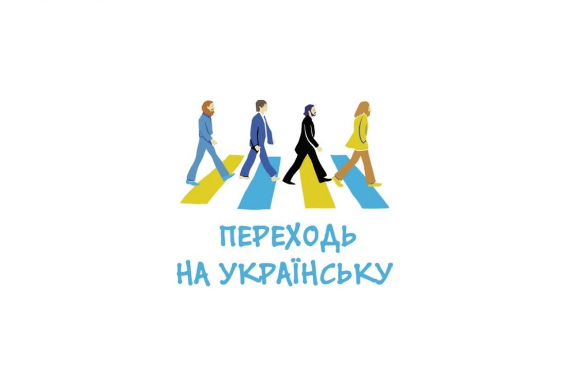 Скільки українців за майже два роки відмовилися від російського, – опитування