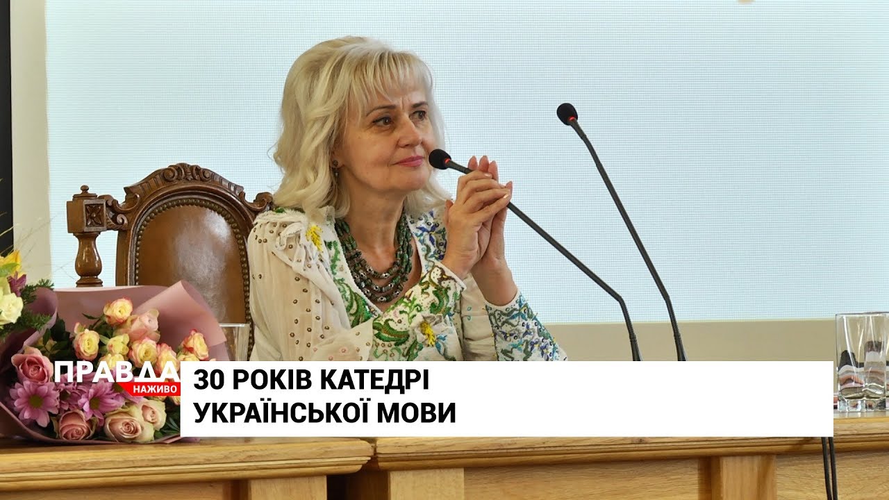 Кафедрі української мови у Львівській політехніці - 30 років