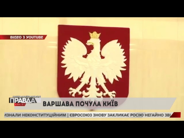Поправку до «антибандерівського» закону визнали неконституційною