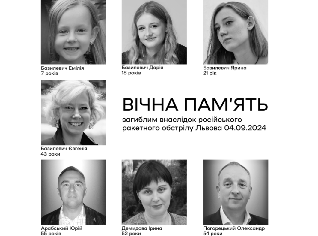 Львів прощатиметься із загиблими внаслідок масштабного обстрілу: відома дата