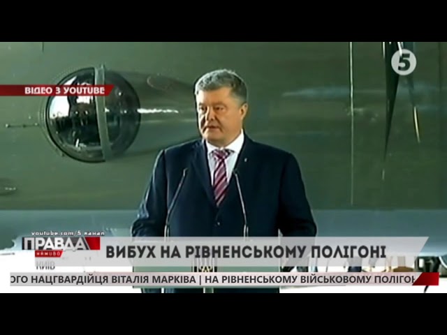 На Рівненському полігоні під час навчань розірвало міномет