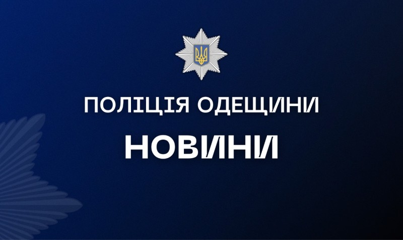 У Львівській області виявили тіло зниклої 16-річної одеситки