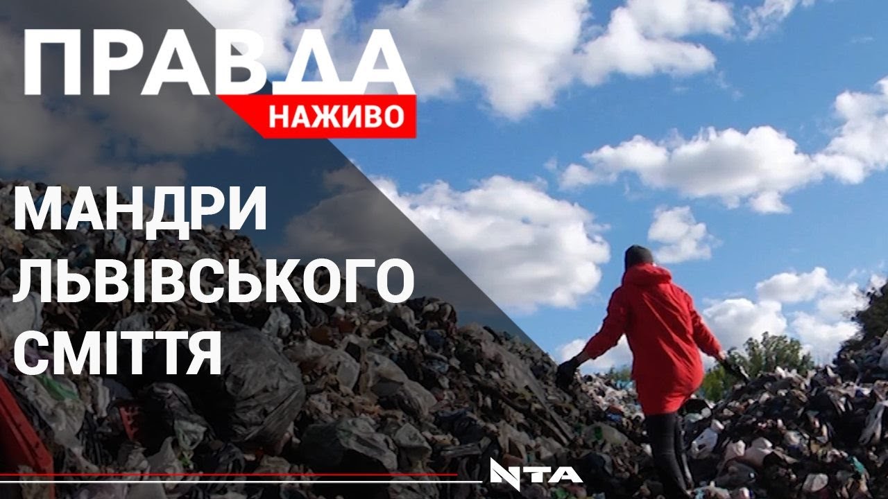 У нас не смітник: через львівський непотріб сільського голову відправили у відставку