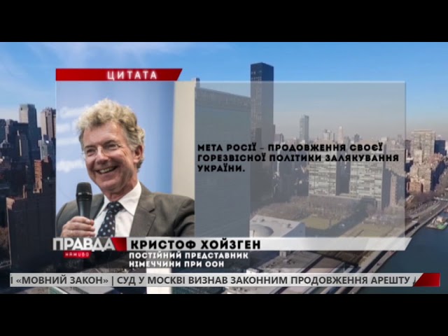 Прохання Москви зганьбити мовний закон Києва провалилося