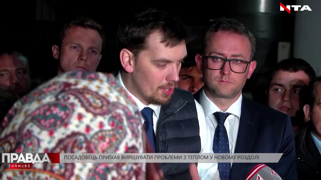 Прем'єр-Міністр Олексій Гончарук відвідав Львівщину