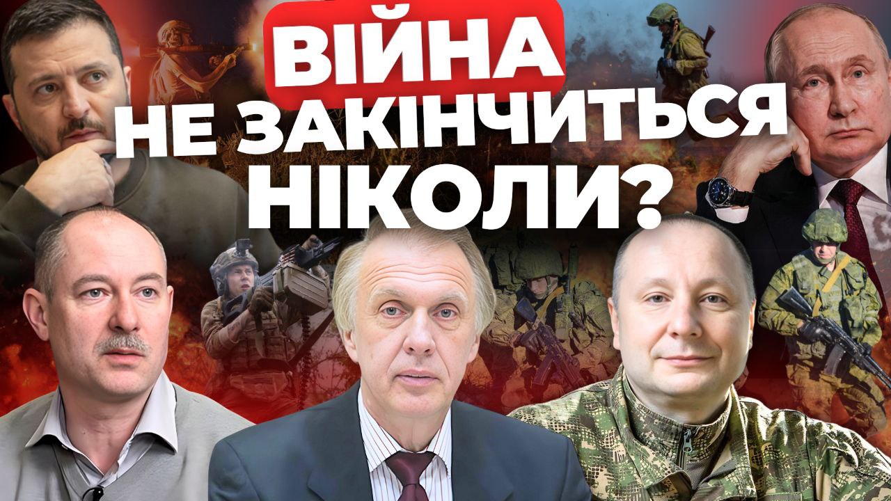 Україна зламає хід війни? "Інформаційний стрім"
