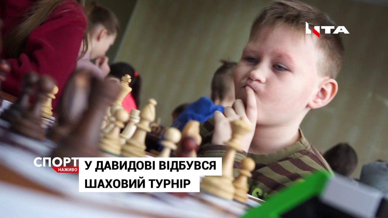 У Давидові впродовж трьох днів змагалися шахісти віком до 14 років