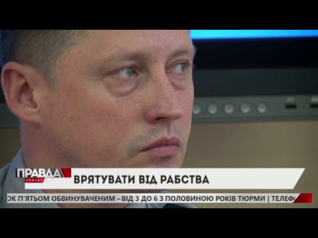 Понад 800 українців потерпіли за останні три роки від торгівлі людьми