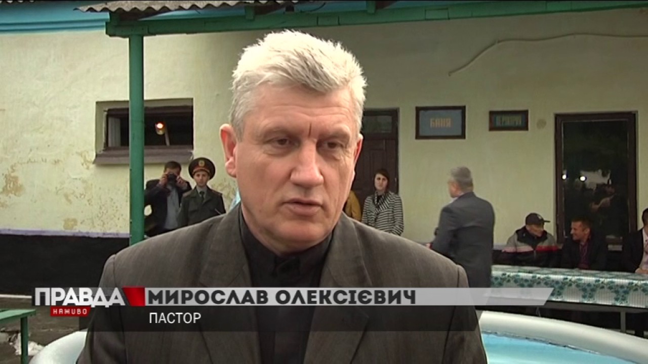 У виправній колонії хрестили засуджених