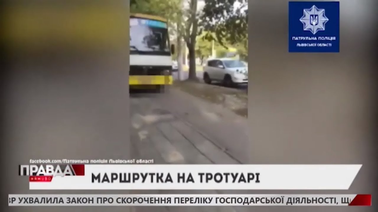 Водій маршрутки у Львові перетворив тротуар у додаткову смугу руху