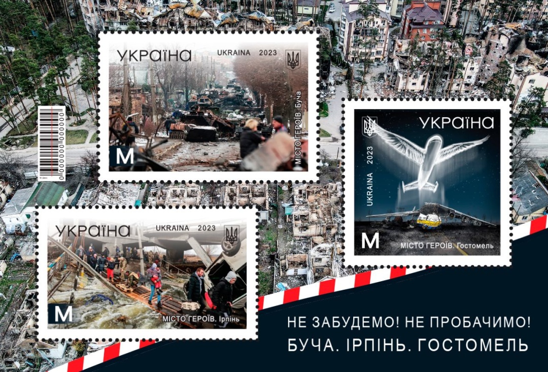 "Не забудемо! Не пробачимо!". "Укрпошта" анонсувала нову марку до річниці звільнення Київщини